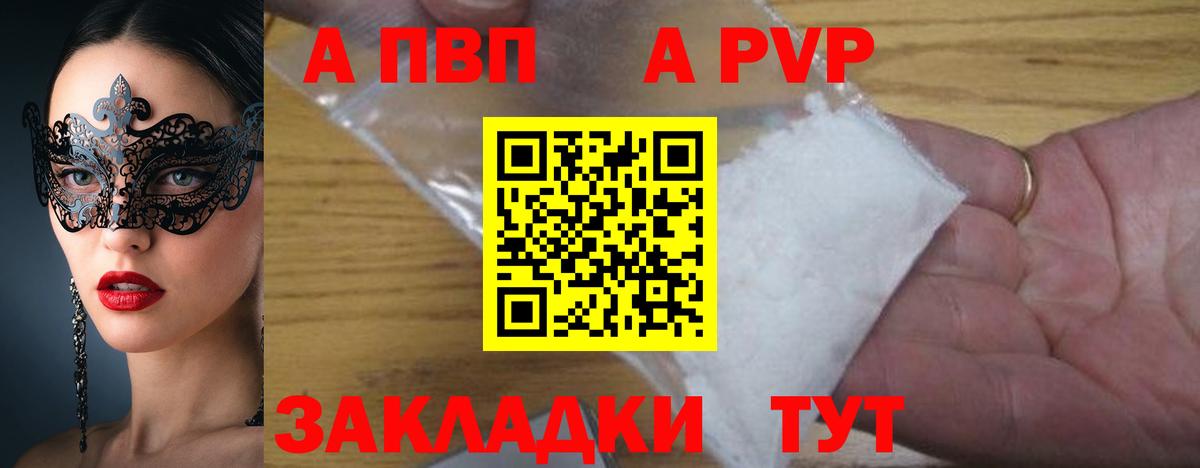 Балашов  Alpha PVP VHQ  Вход с VPN  Alfa_PVP мука  Alpha PVP VHQ 