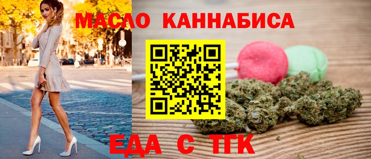 Cannafood конопля  Вход с VPN  Балашов 