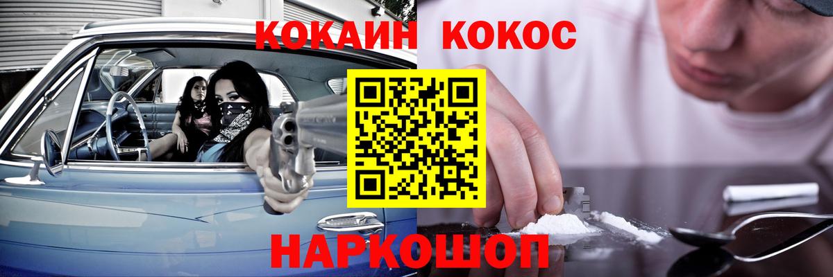 COCAIN 98% Балашов