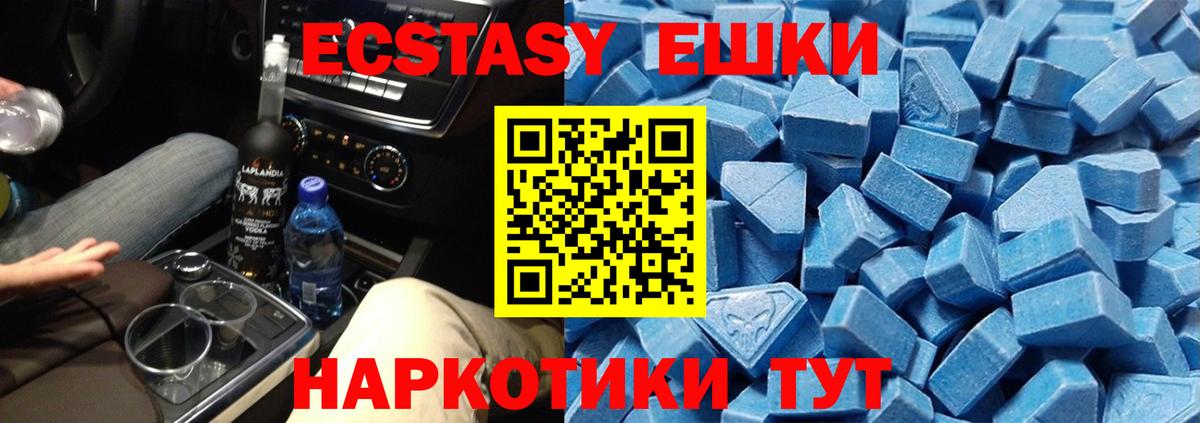 Ecstasy VHQ  ЭКСТАЗИ TESLA  Вход с VPN  Ecstasy  Балашов 