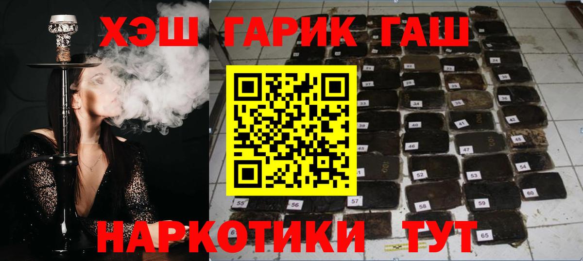 Балашов  Гашиш hashish  как найти закладки  ГАШИШ Ice-O-Lator  Вход с VPN 