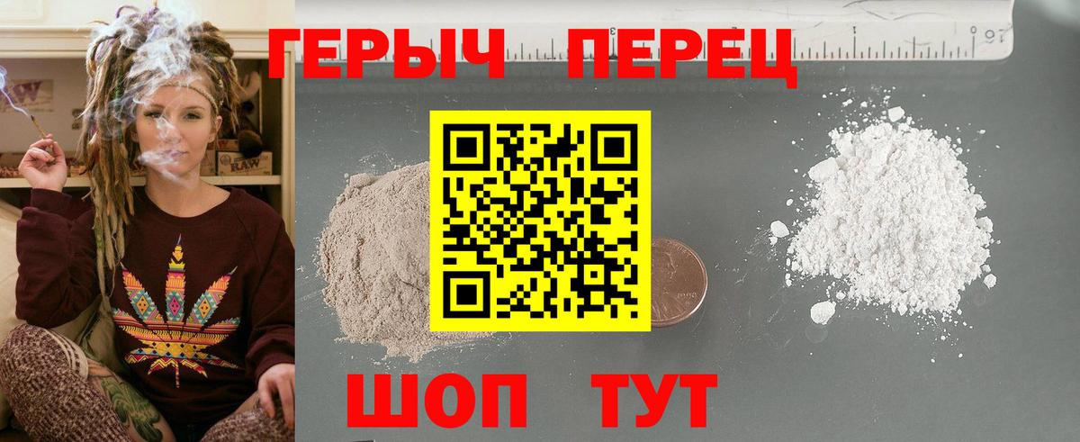 Балашов  ГЕРОИН гречка  Вход с VPN 