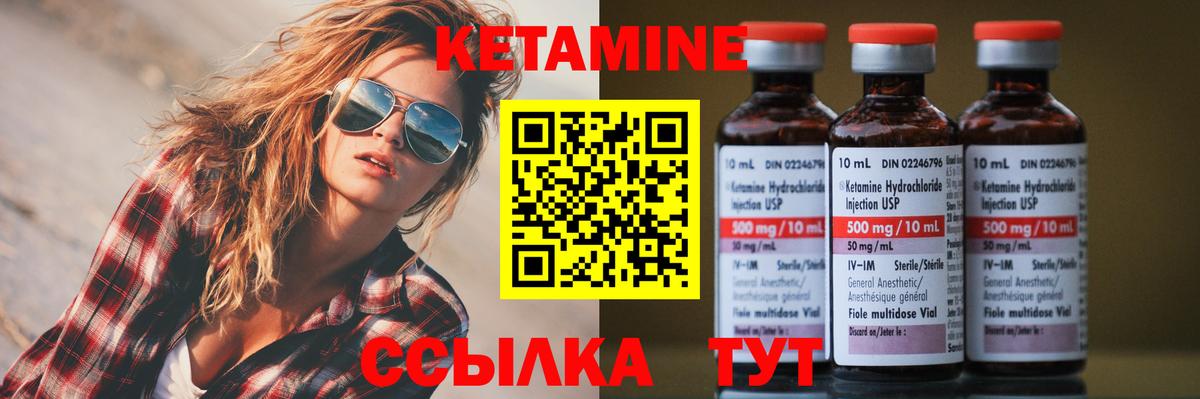 КЕТАМИН VHQ  Вход с VPN  Балашов  КЕТАМИН ketamine 