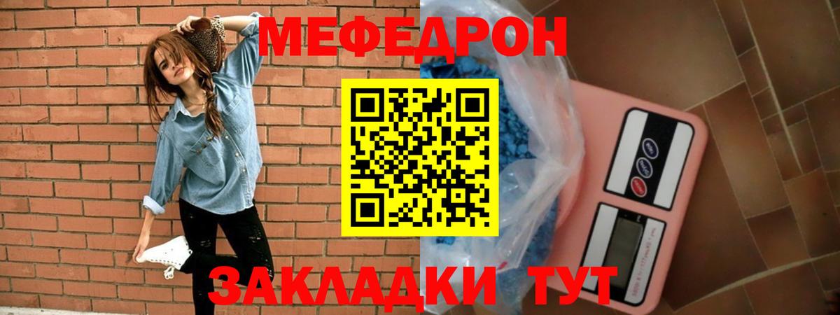 Мефедрон  МЕФ mephedrone  Балашов  Меф  Вход с VPN  МЕФ 4 MMC 