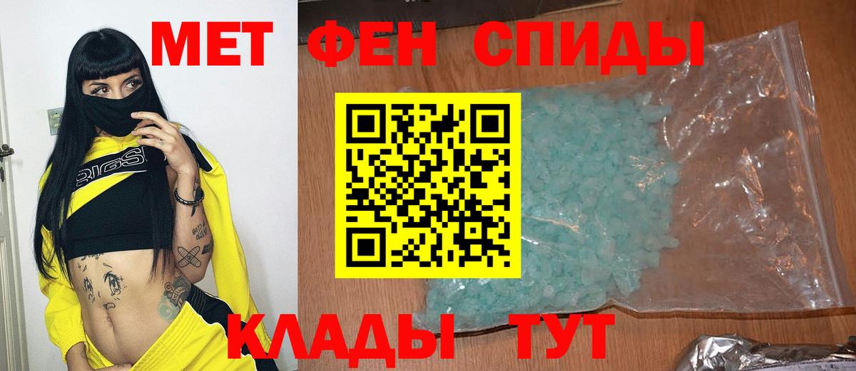 Балашов  Первитин кристалл  Вход с VPN 