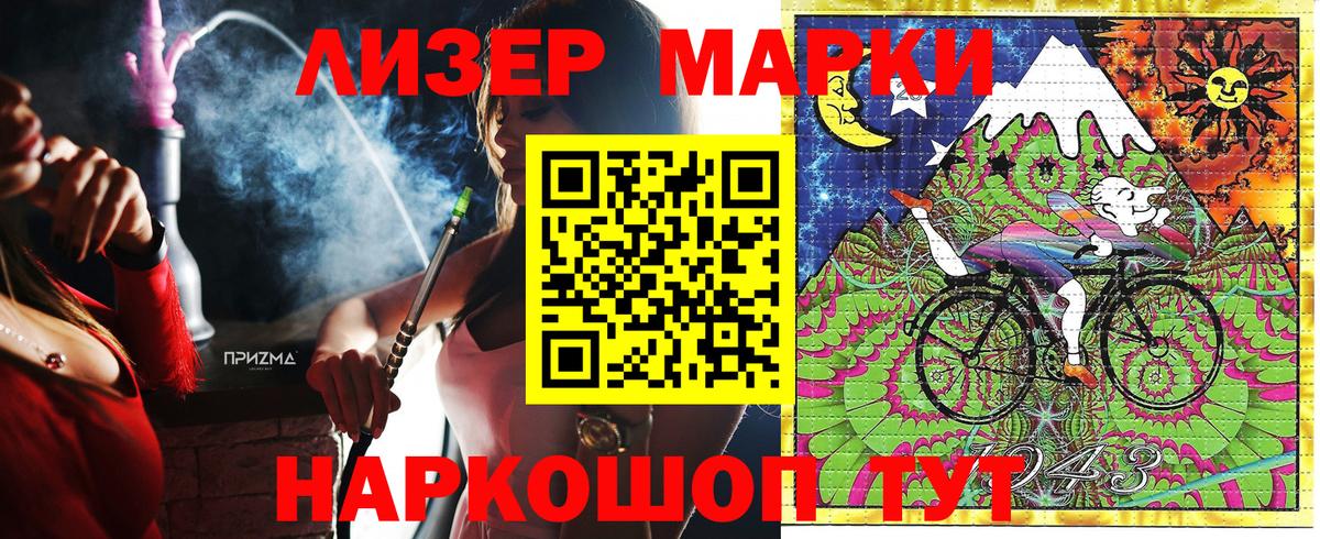 Балашов  Марки 25I-NBOMe 1500мкг  Вход с VPN  Марки 25I-NBOMe 1500мкг 