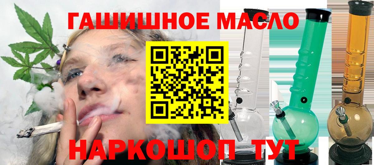 ТГК жижа Балашов