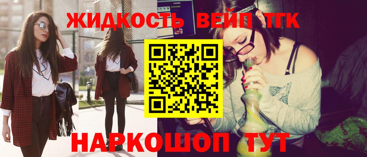ТГК концентрат  ТГК концентрат  купить   Балашов  Вход с VPN 